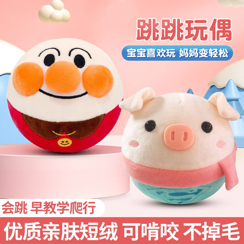初姿朗 网红蹦蹦猪儿童玩具 带娃神器 早教音乐 蹦蹦球玩具人偶