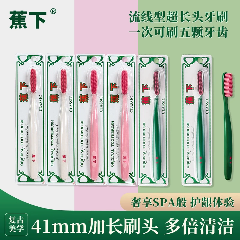 蕉下（新创U型洁净长刷头）超柔软毛牙刷超长刷头高档宽头护龈牙刷