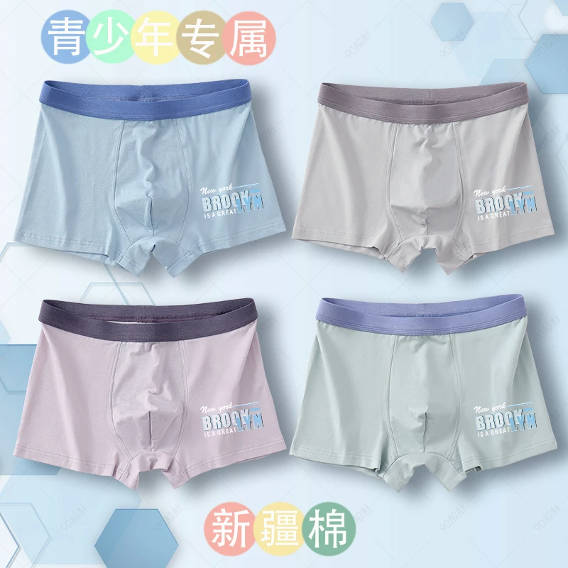 男孩四角短裤4条装男童大童青少年内裤12-18岁青春期适用裤头男款