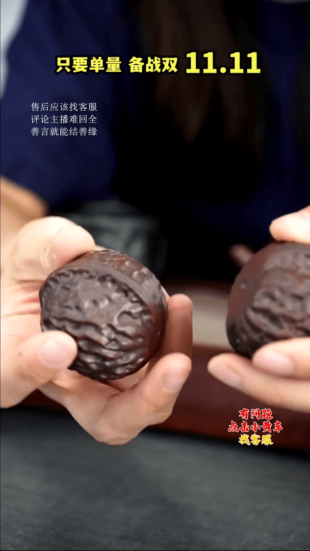 【闪购商品】紫砂茶壶核桃一对