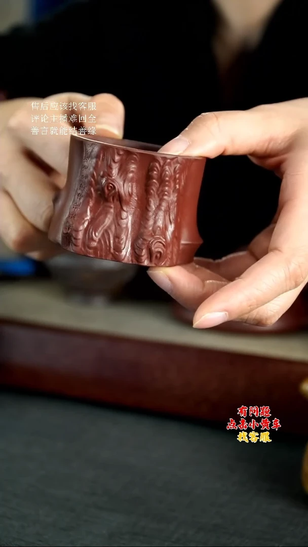 【闪购商品】紫砂茶壶梅桩杯红