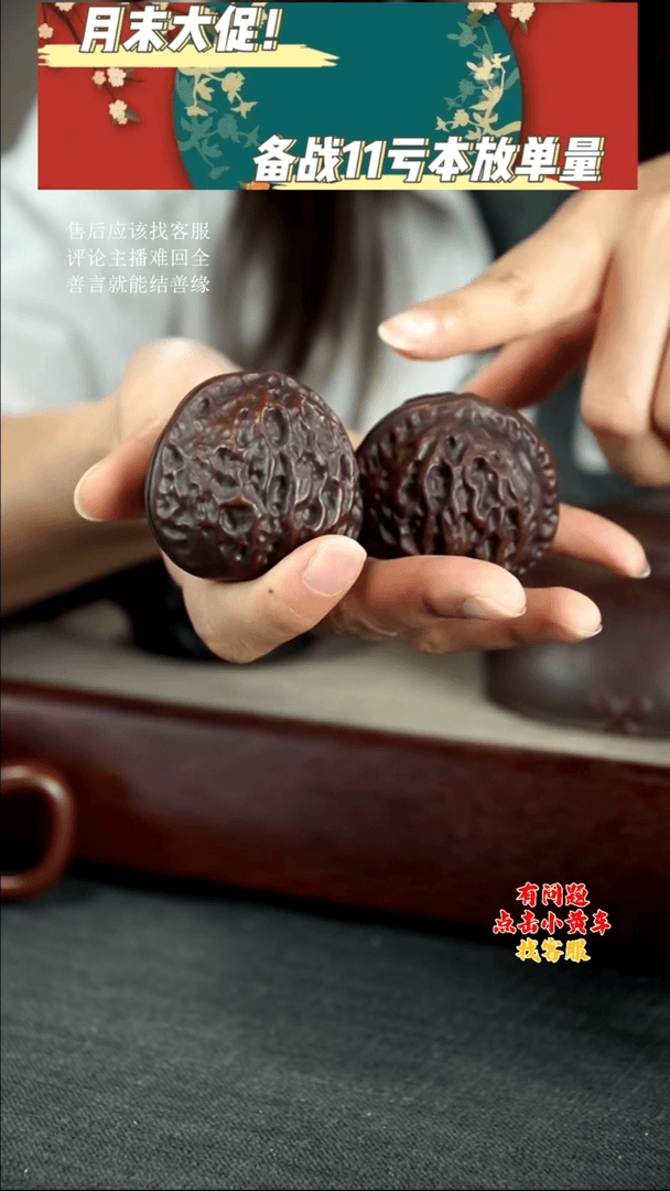 【闪购商品】紫砂茶壶核桃一对