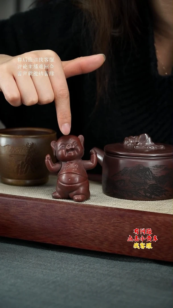 【闪购商品】紫砂茶壶小猪