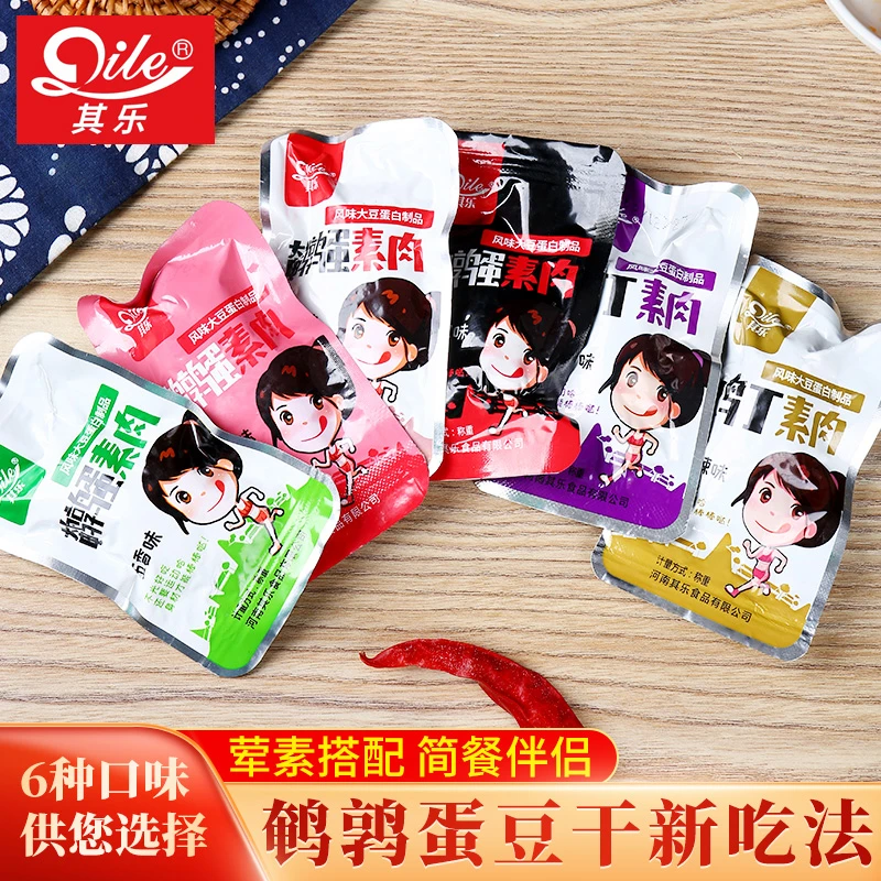 其乐鹌鹑蛋手撕素肉素牛肉豆干鸡丁素肉散称香辣品零食吃货网红
