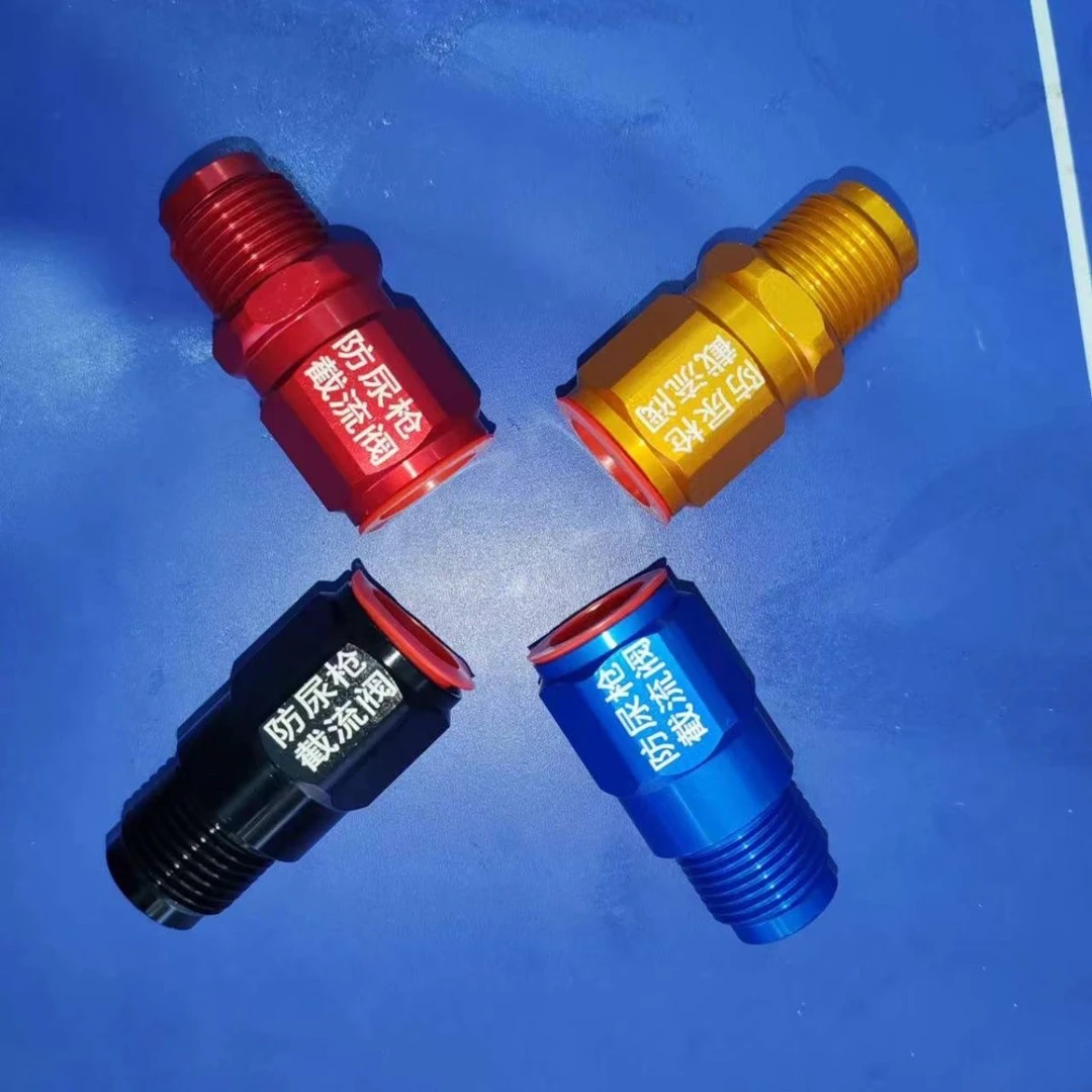 升级款二代防尿枪截流阀第二代无气喷涂机通用防尿线截流阀节流