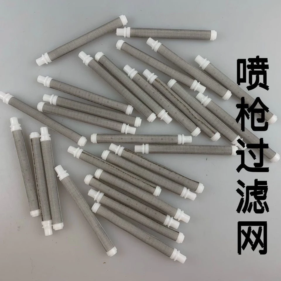 高压无气喷涂机过滤器通用型喷枪过滤网通用配件喷枪过滤芯零件