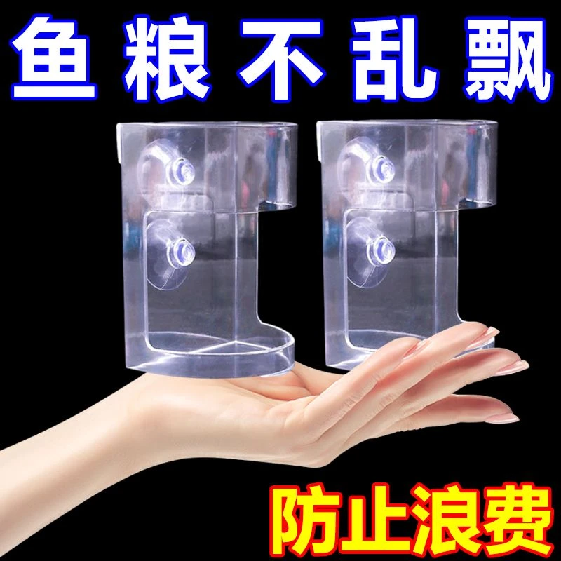 鱼缸喂食器透明壁挂喂食管亚克力小型定点食管飘散自动喂器新款