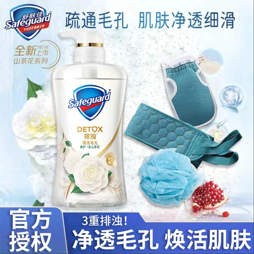 舒肤佳红石榴沐浴露540ml肤净持久留香清爽温和家庭装男女士正品H