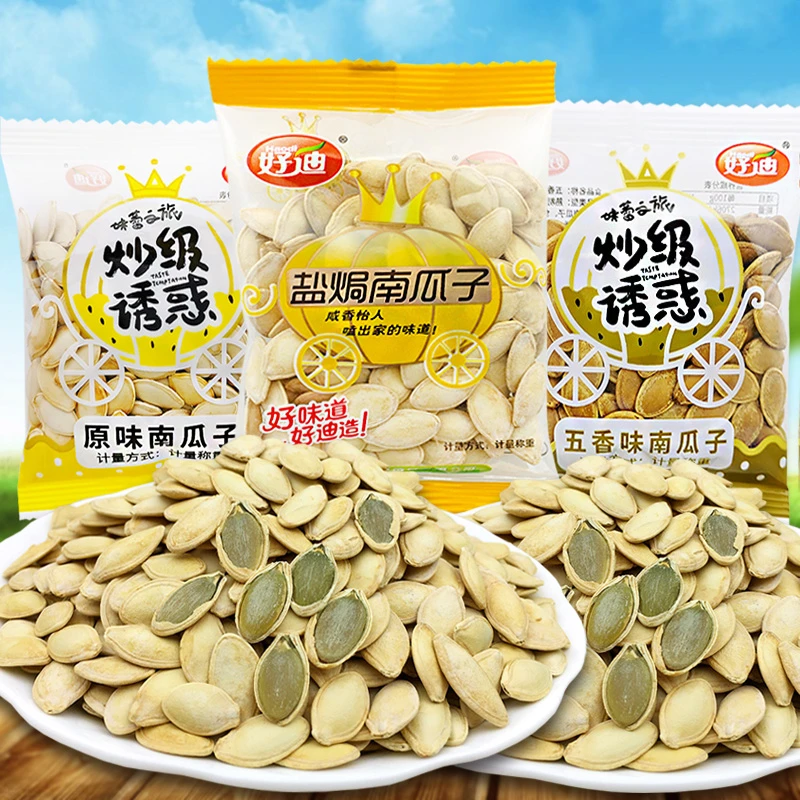 好迪盐焗南瓜子小包装五香原味坚果炒货香熟皮南瓜籽散装食品批发