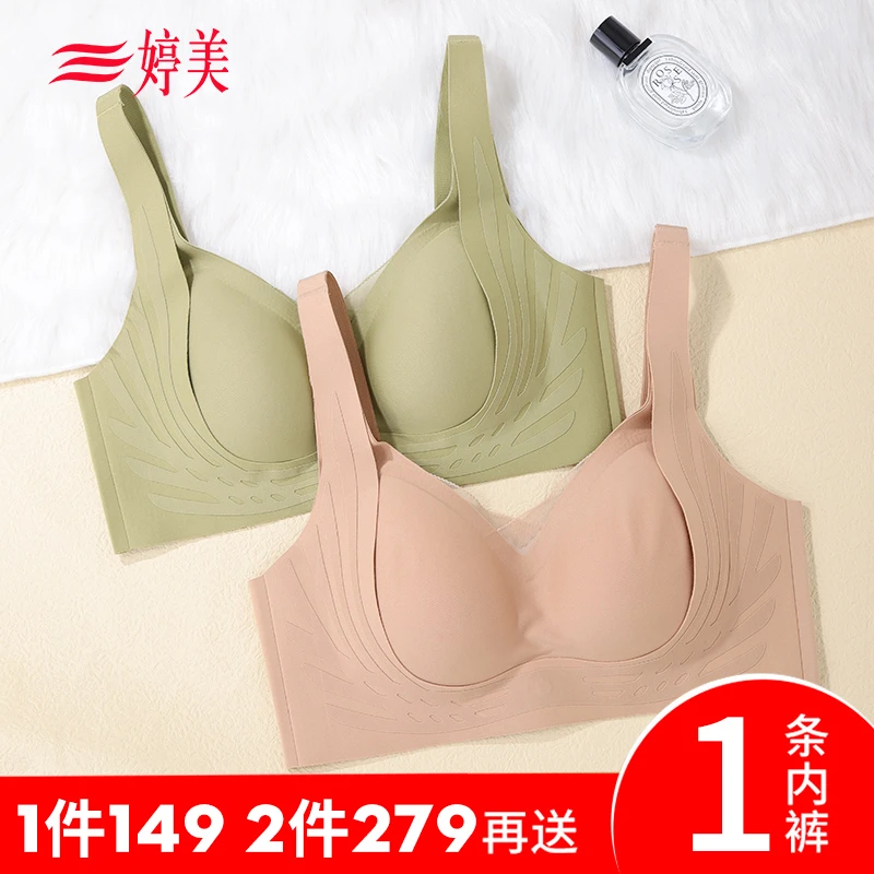 GRACEWELL/婷美婷美软支撑小胸聚拢收副乳防下垂透气无痕薄款文胸