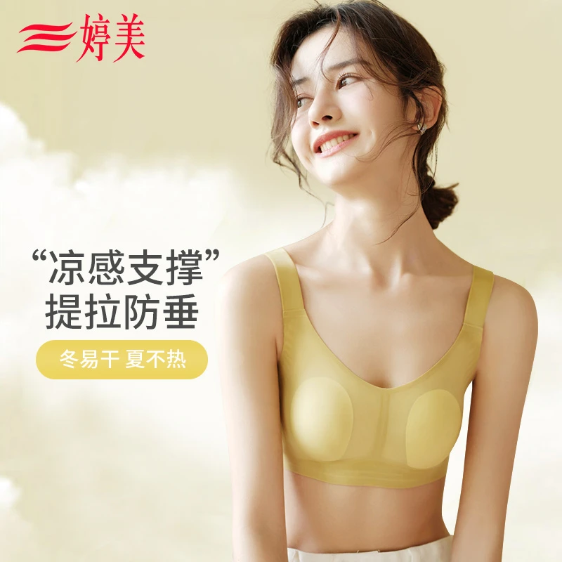GRACEWELL/婷美婷美大胸显小收副乳薄凉感软支撑收副乳文胸NW2024