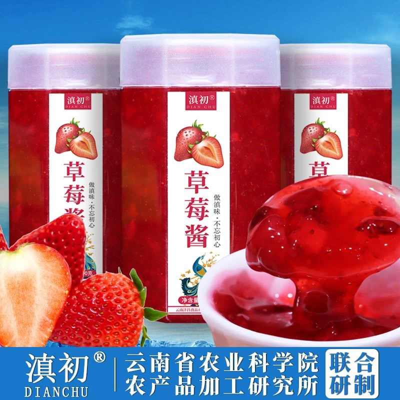 农科院美味果酱草莓果肉酱草莓酱冰粉钵仔糕奶茶蛋糕配料烘焙原料