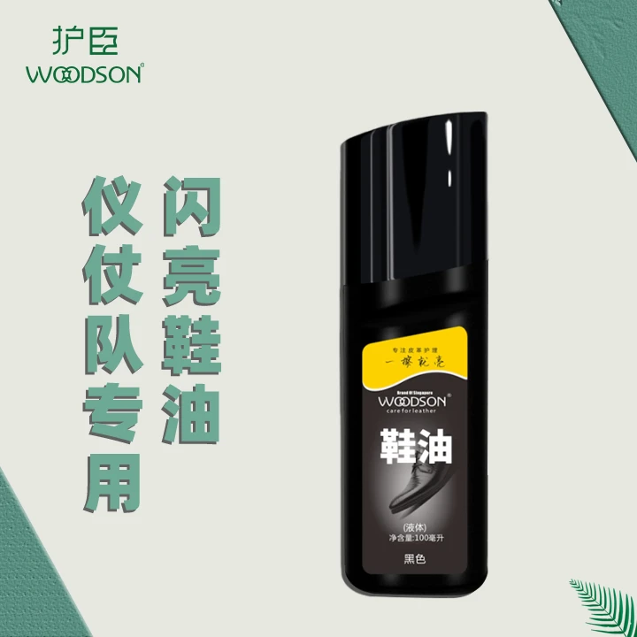 新加坡高档皮鞋油无色通用擦鞋神器高级液体鞋油黑色棕色护臣懒人