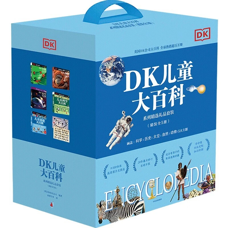DK儿童大百科系列精选礼品套装全5册 科学+历史+自然+动物+太空