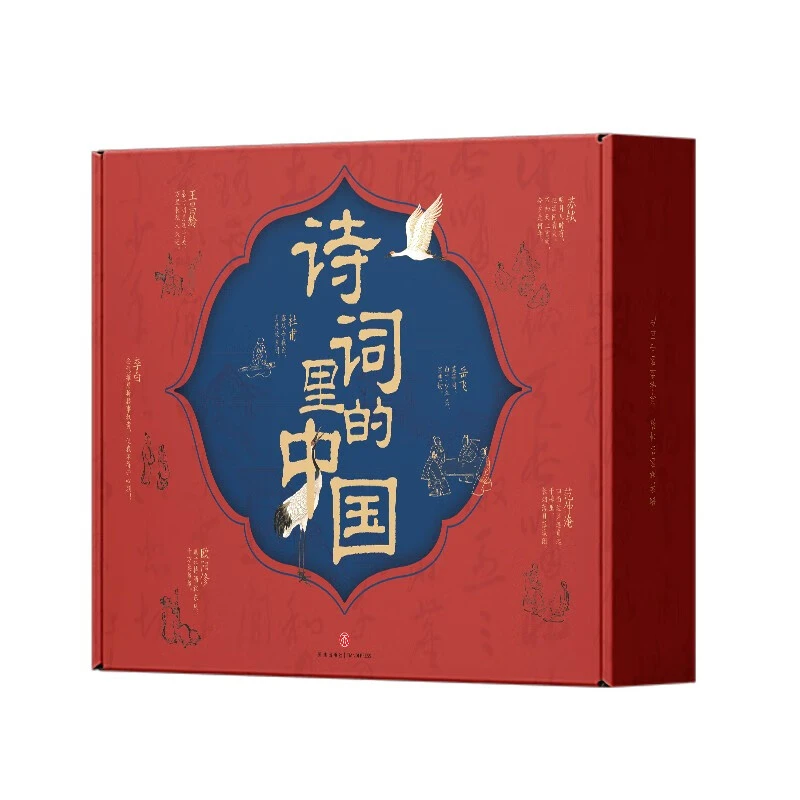 诗词里的中国（全7册）（极优美的诗词课）