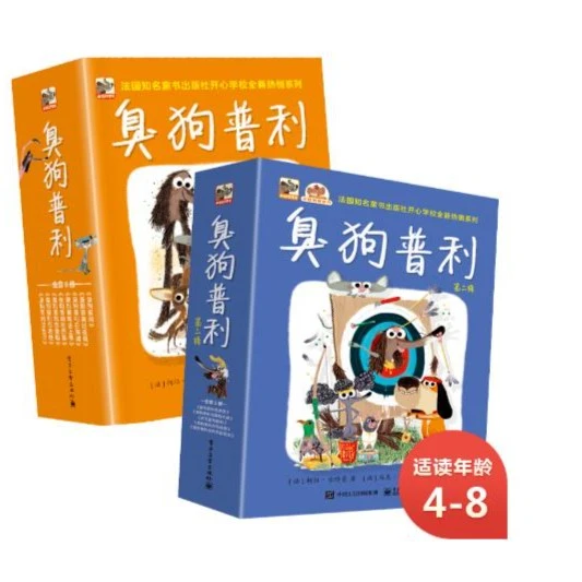 臭狗普利大套装 儿童桥梁书