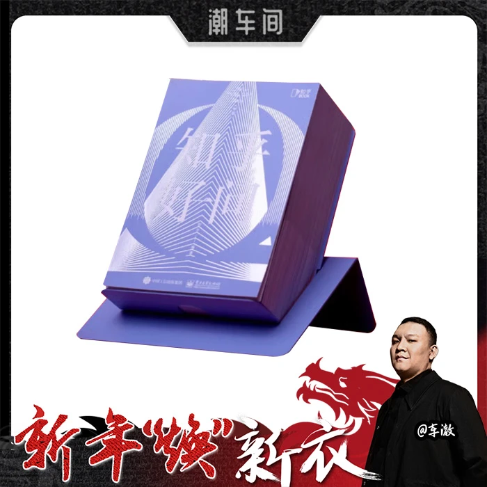 【车澈专属】2024 知乎日历《知乎好问》晴空蓝 好奇心日历