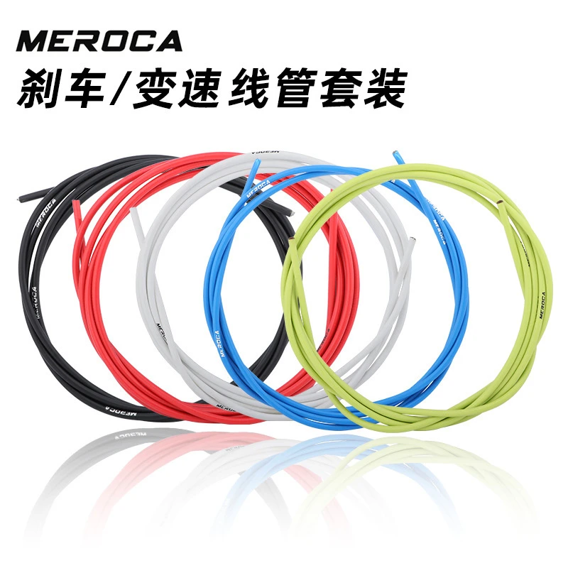MEROCA自行车刹车线山地公路车变速线套装 V刹线芯管帽前后内线