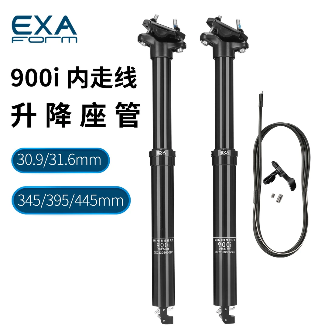 台湾EXA 900i山地自行车线控升降座管30.9/31.6MM内走线坐管