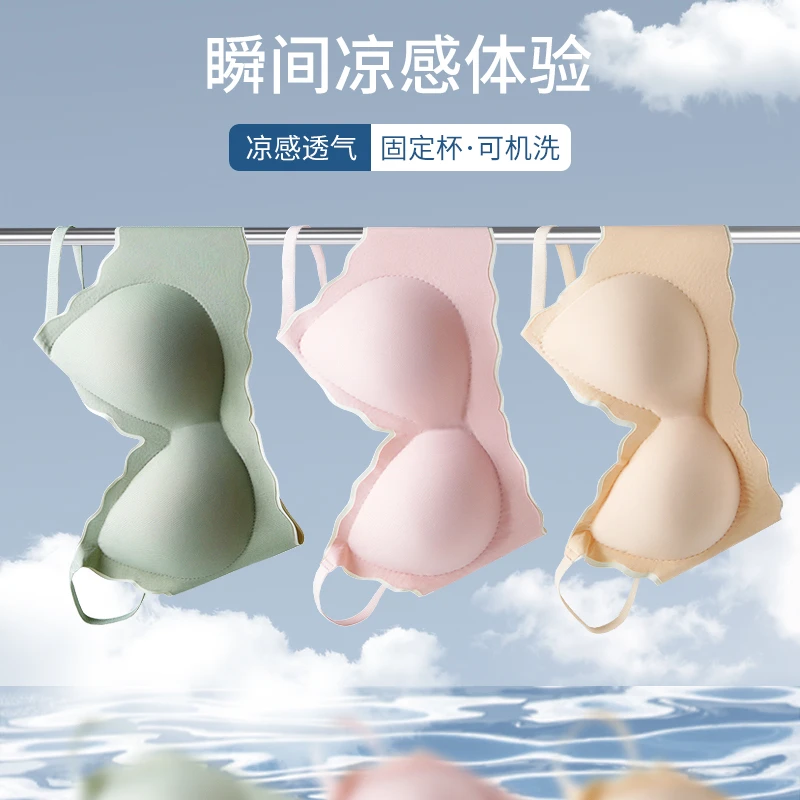 【拍一发二】舒适冰丝果冻运动内衣女无痕聚拢凉感亲肤文胸薄款夏季