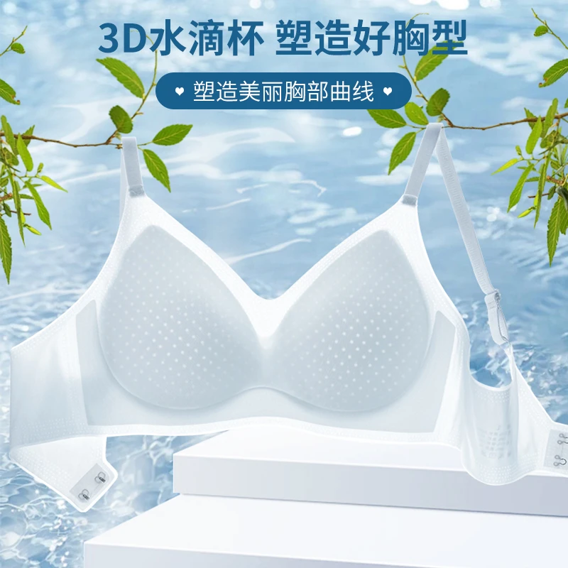 欧若风 【拍一发三】超薄冰丝果冻内衣女云感无痕聚拢运动凉感亲肤