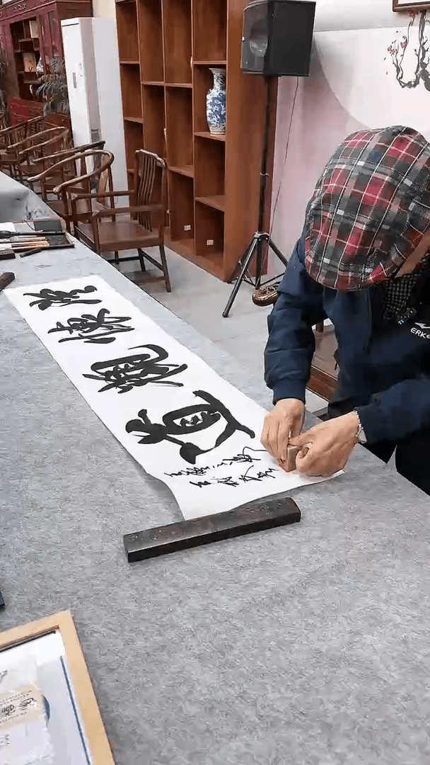 欢迎书法巨匠大红袍书法家——王树民现场创作