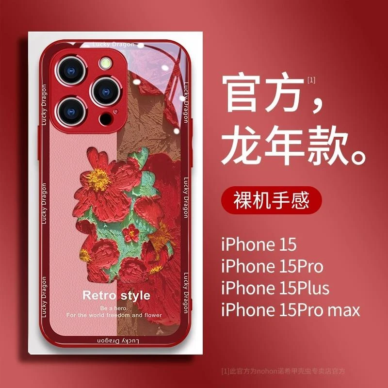 油画印花龙适用苹果15/华为/小米14/荣耀/VIVO/OPPO玻璃壳2024