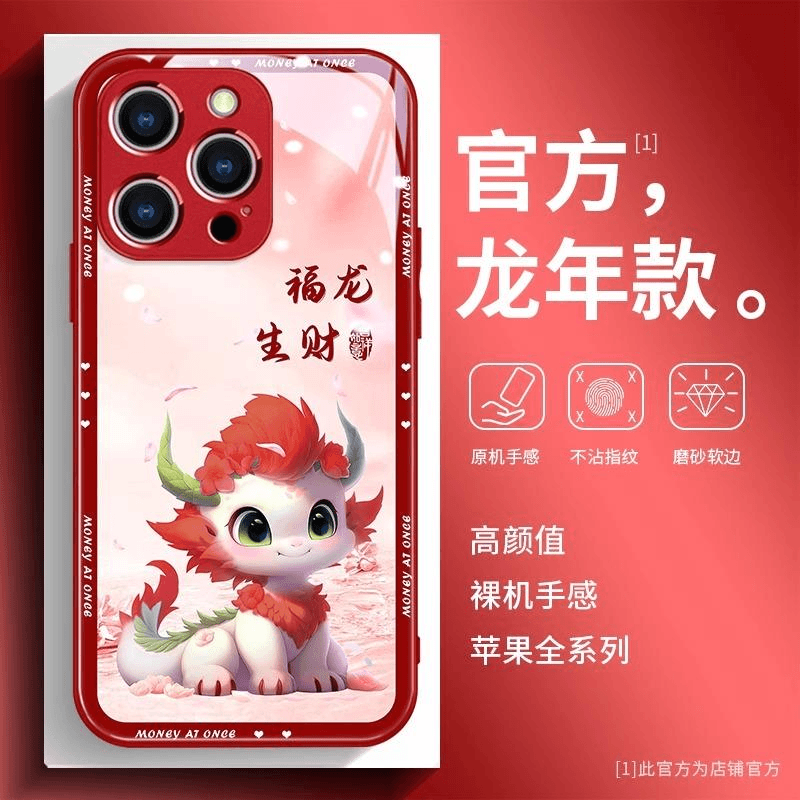 生财福龙适用苹果15/华为/小米/OPPO/VIVO手机壳14玻璃壳13新款12