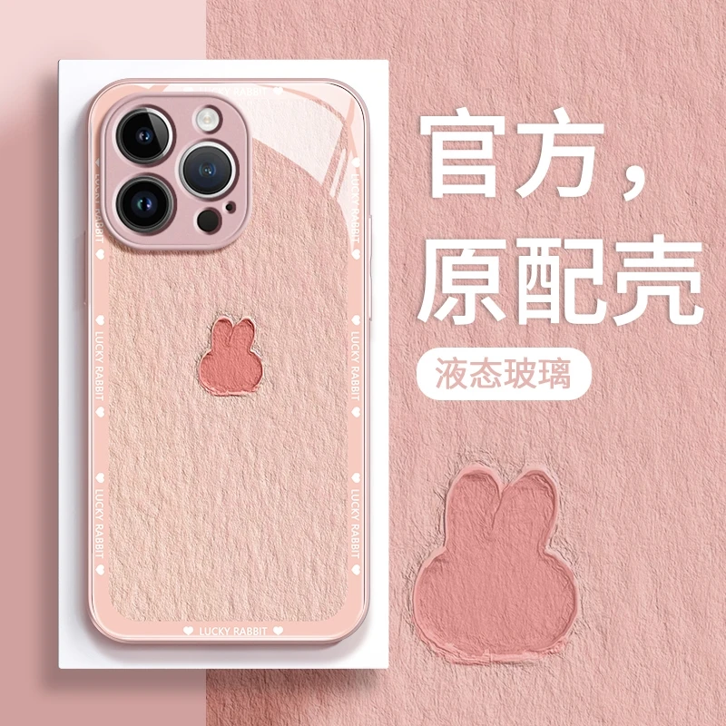 可爱卡通兔兔适用iPhone/华为/vivo/oppo高级感小米全包玻璃壳