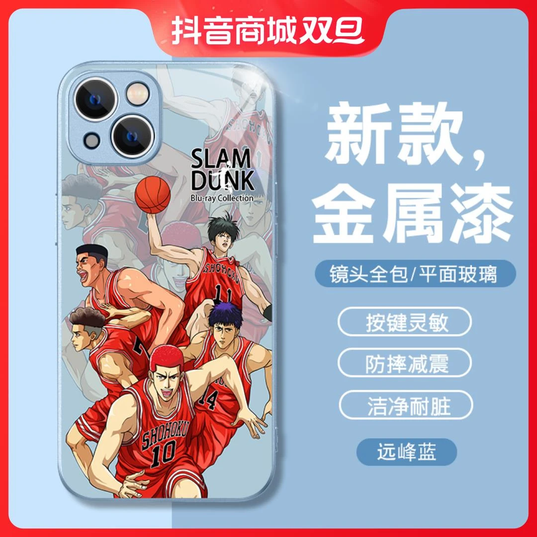 适用于苹果15华为OPPO小米VIVO手机壳新款1413网红灌篮高手玻璃壳