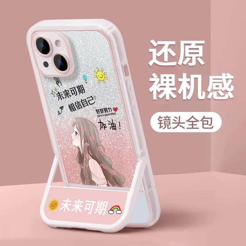 未来可期适用苹果/华为/小米/oppo/vivo新款支架硅胶网红手机壳