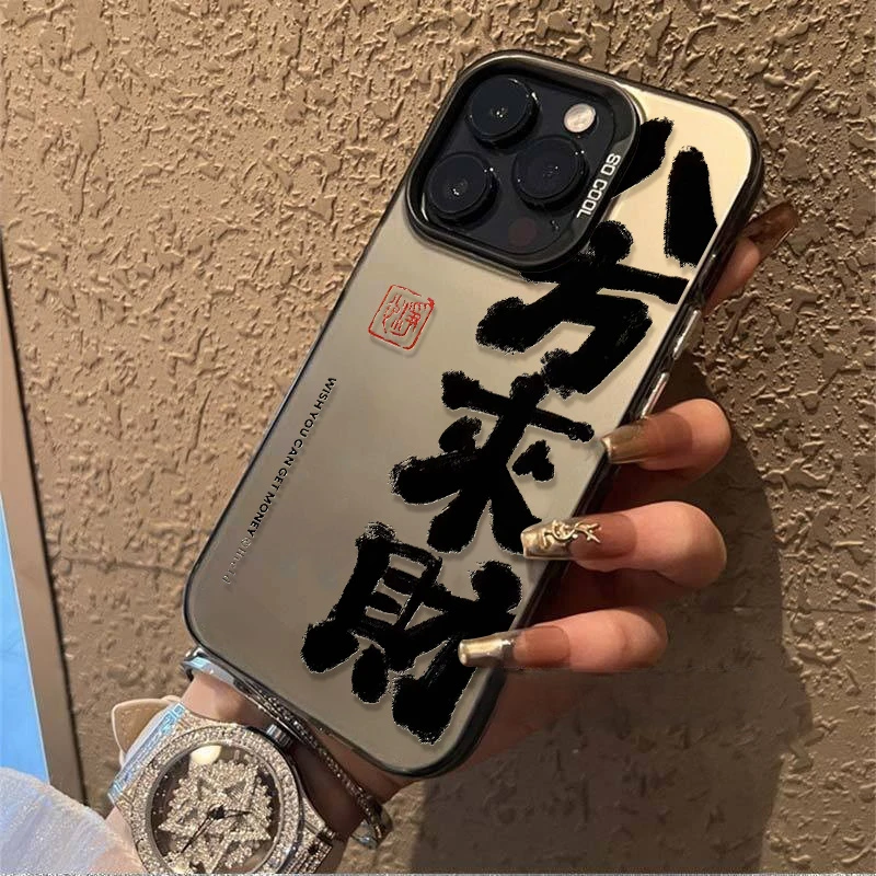 八方来财简约元气壳苹果14promax手机壳iPhone13高级小众创意个性
