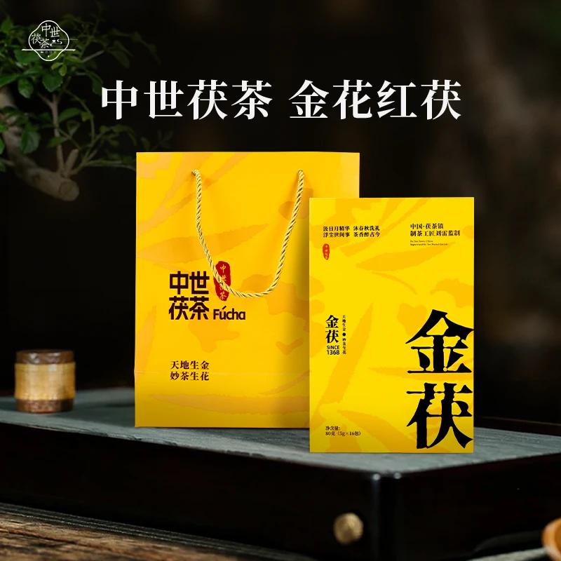 中世茯茶-金茯金花红茶80g泾阳茯茶
