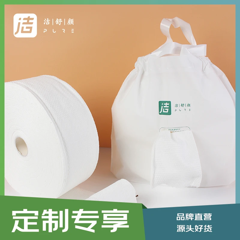 洁舒颜600克卷巾一次性洁面洗脸巾加厚洁面巾干湿两用JSY120