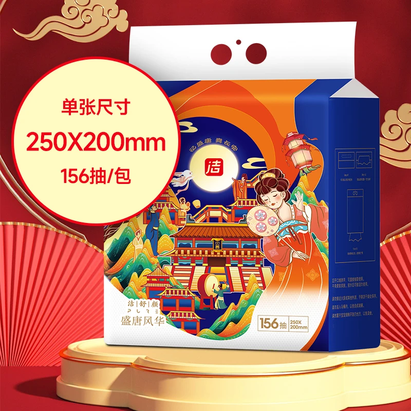 洁舒颜156抽大包加大悬挂一次性洗脸巾干湿两用加厚洁面巾JSY201