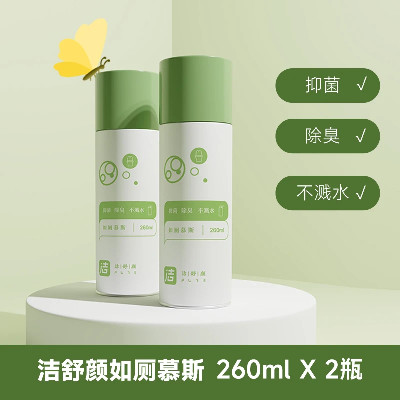 洁舒颜马桶防溅水神器厕泡泡如厕慕斯隔臭抑菌厕所坐便防溅泡沫