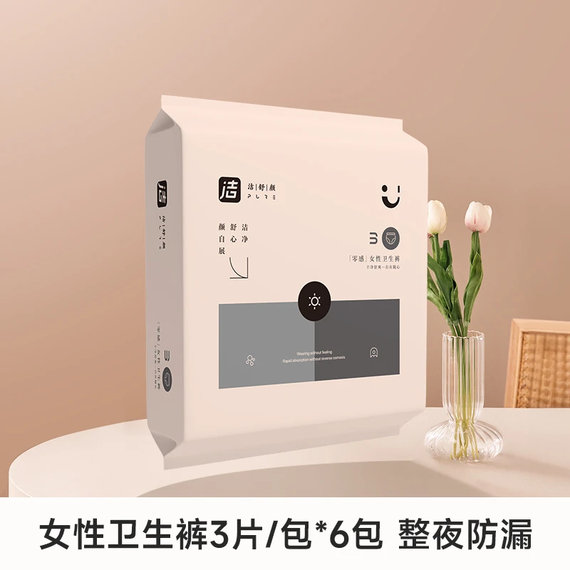 洁舒颜安睡裤卫生巾女经期用防漏产妇安睡裤便携姨妈巾零感安心裤