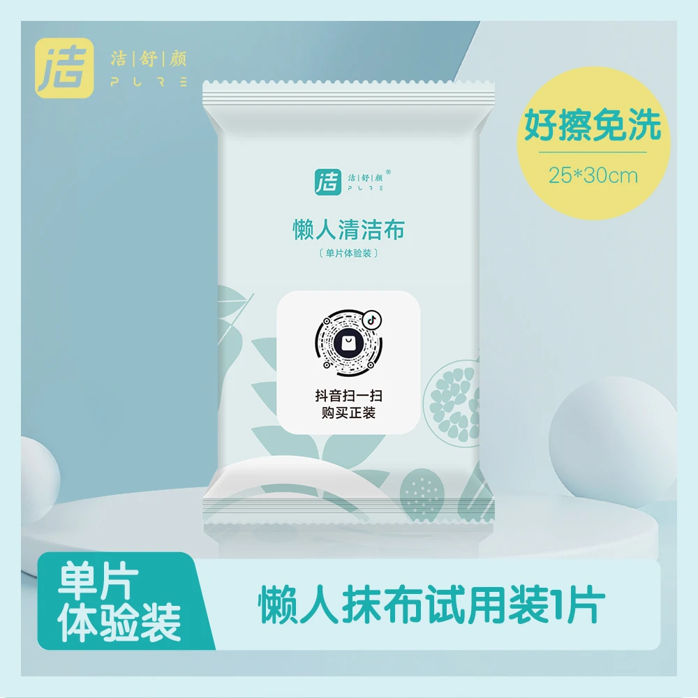 洁舒颜懒人抹布单片体验装干湿两用厨房一次性性抹布洗碗布