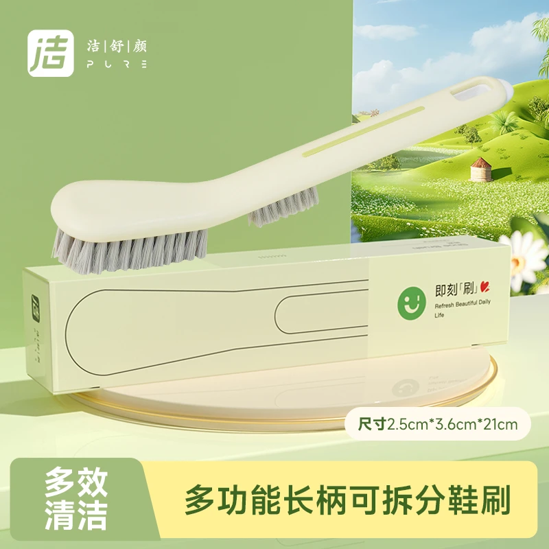 洁舒颜可一分为二子母鞋刷家用鞋刷软毛不伤鞋长柄多功能清洁刷子