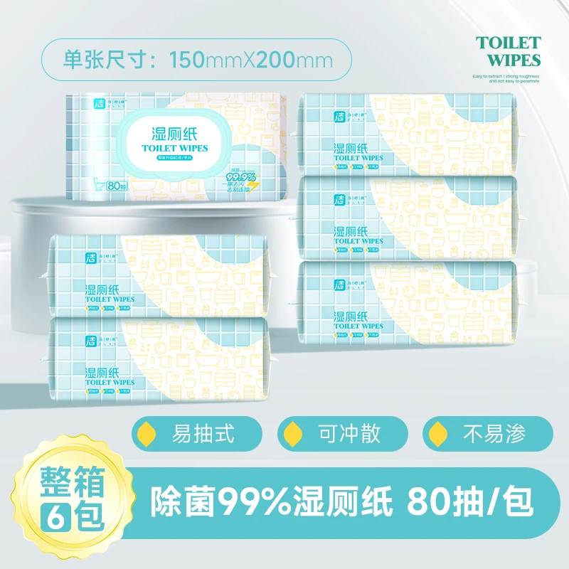 洁舒颜湿厕纸如厕洁厕家庭实惠装80片X6包抽男女可用加厚湿纸巾