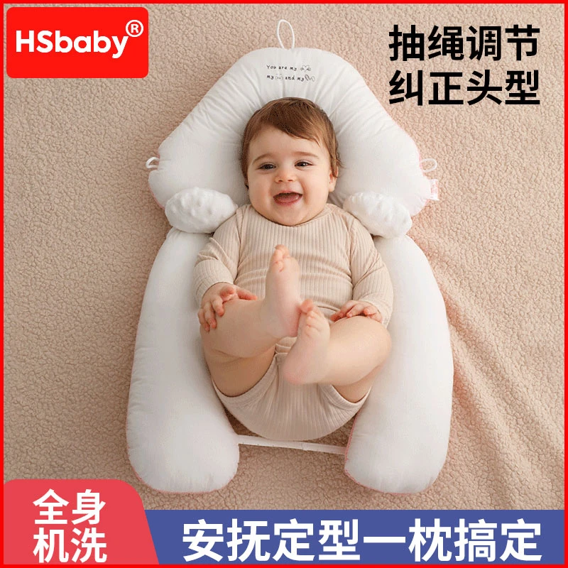 婴儿定型枕头纠正防偏头型新生儿宝宝安抚0到6个月1岁搂睡觉神器