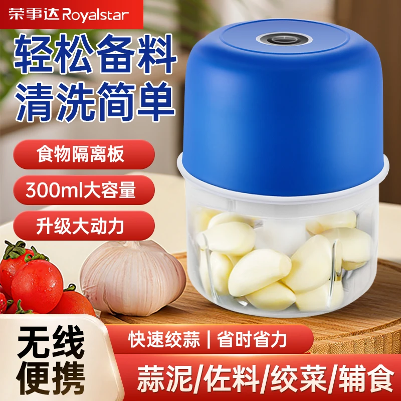 荣事达蒜泥神器电动料理机捣蒜器搅碎机拉蒜家用绞肉绞菜机打蒜器