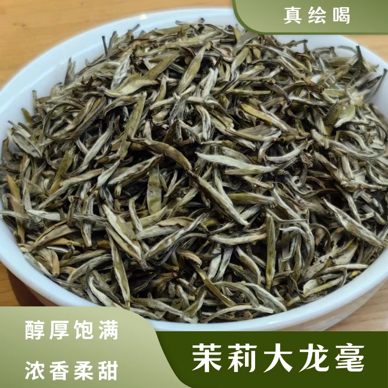 茉莉大龙毫 福建茉莉花茶-100g/罐 -200g/罐-200g/罐*2罐