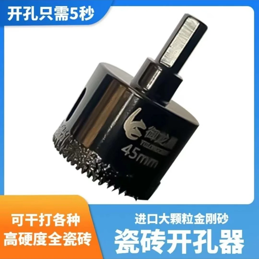 御龙辰瓷砖开孔器钎焊钻孔大理石花岗岩