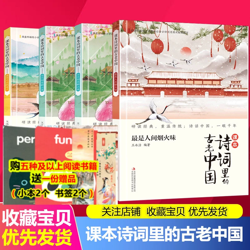 春有百花秋有月杏花烟雨醉江南最是人间烟火味秦时明月汉时关阅读
