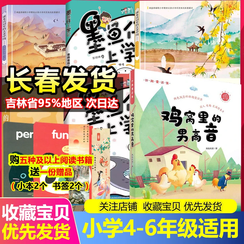 老师老师几点了抓捕江洋大盗鸡窝里的男高音孔子的故事春有百花秋
