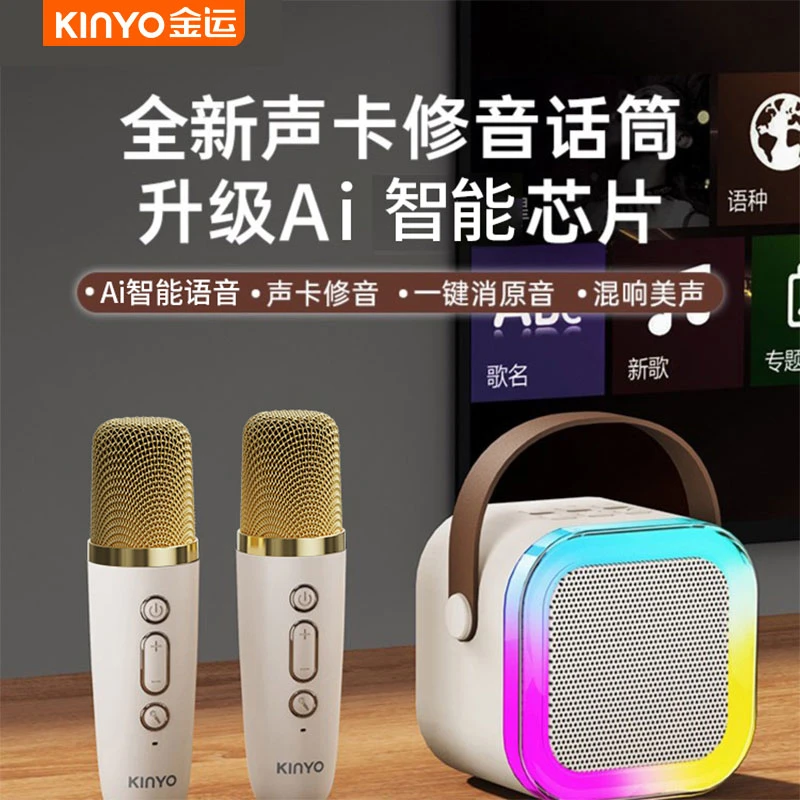 金运【达人专属】金运音响家用ktv一体机k歌神器话筒音箱12pro