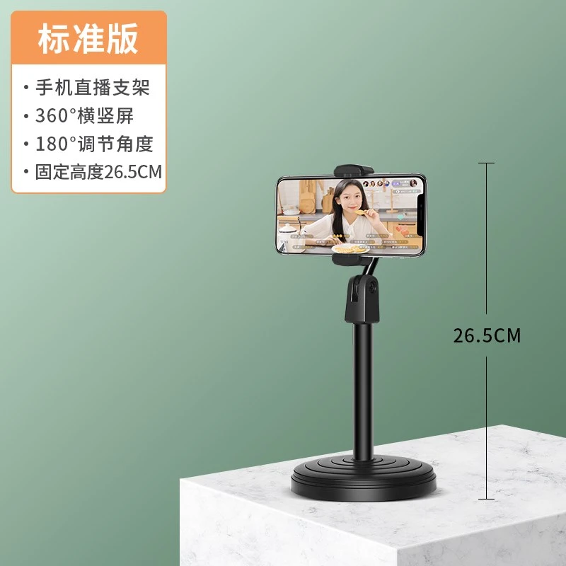 【自由旋转】手机桌面可伸缩调节直播支架横竖屏懒人竖屏升降加重