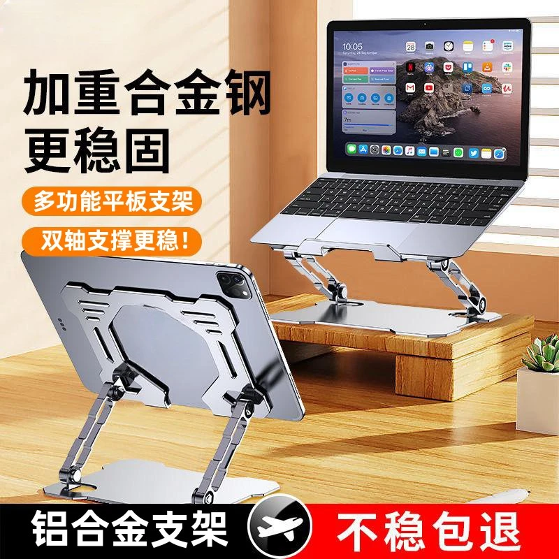 皆有平板支架桌面ipad吃鸡专用散热铝合金金属支撑便携可折叠调节