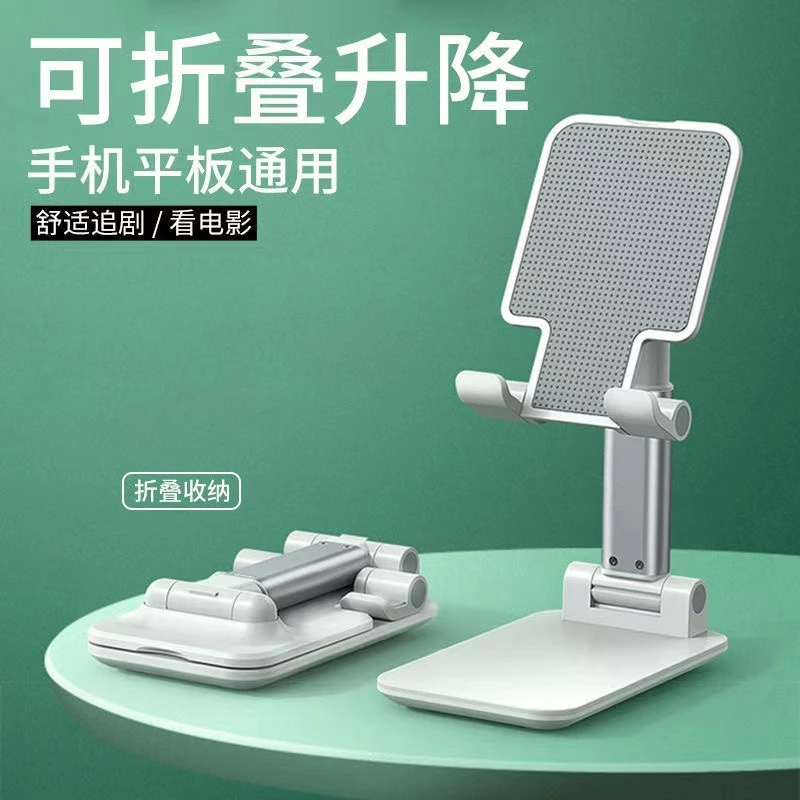 皆有手机桌面支架升降懒人便携ipad可折叠多功能平板通用型看电影
